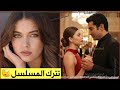 صدمة الموسم أفرا ساراتش أوغلو تنسحب وتودع مسلسل اخي Abi موسم 2 بطلة جديده بجانب كنان اميرزالي اوغلو 