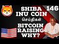 BREAKING NEWS: WHY BITCOIN RAISING  ? #shibainu #bitcoin