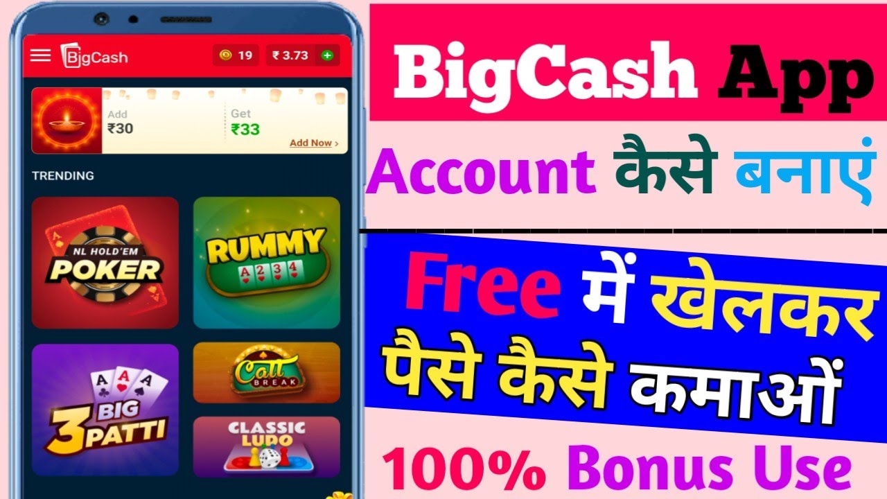 Big Cash App | New fantasy cricket app | Free entry fantasy app | Big Cash app se paise kaise kamaye