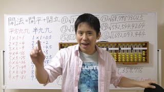 全珠連の開法問題11～20番を全て解説致しました！