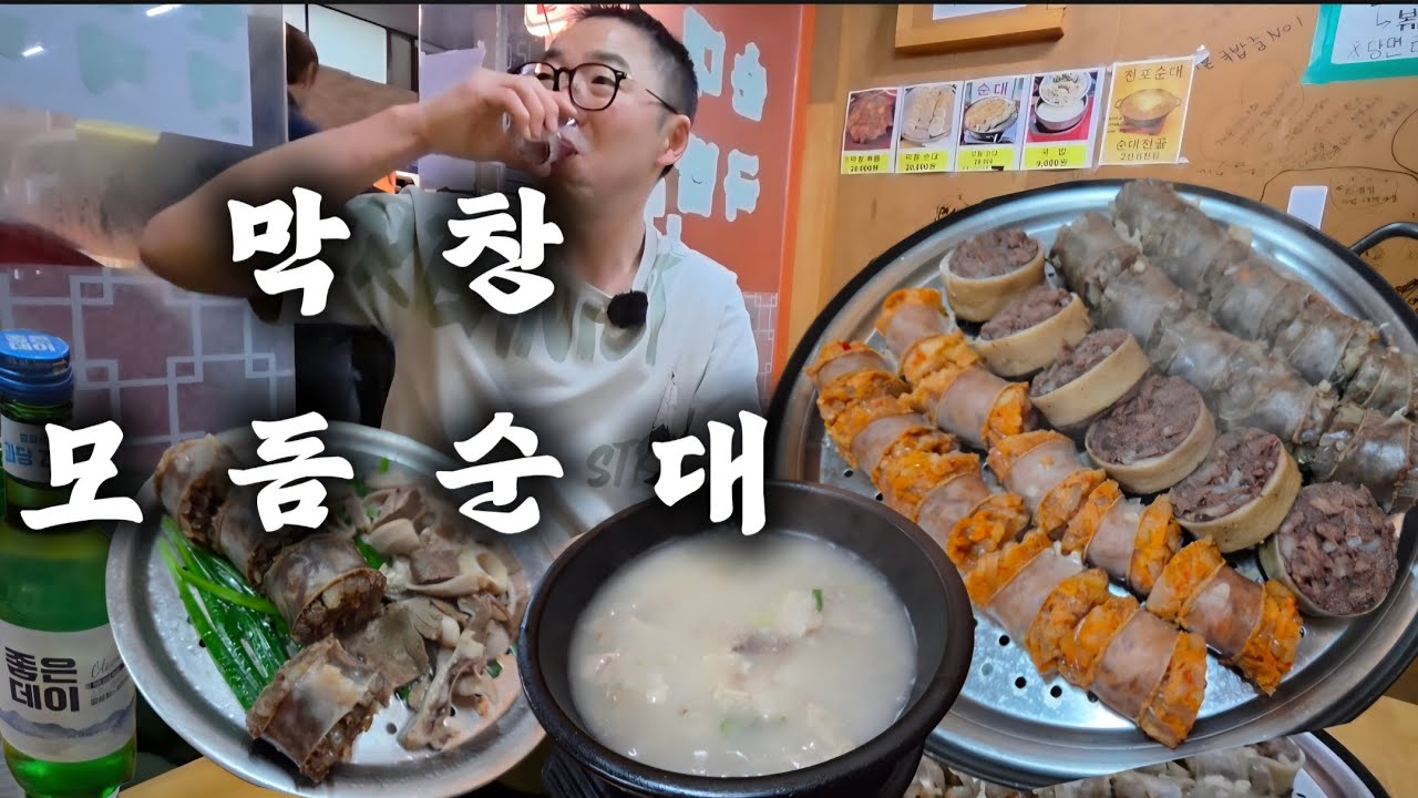 1차 막걸리 영상 날려먹고 2차 막창 모듬순대에 혼술 50대 노총각의 나홀로 송년회