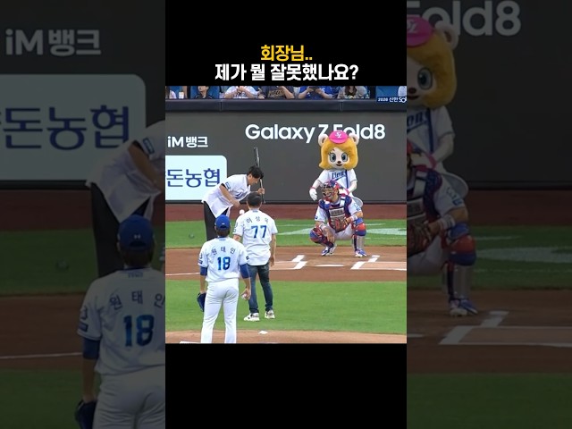 사구 맞아버린 시타자