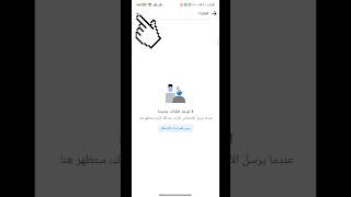 شرح حل المشكلة العامة في موقع فيس لطلبات الصداقة techtouch الذكاء_الاصطناعي