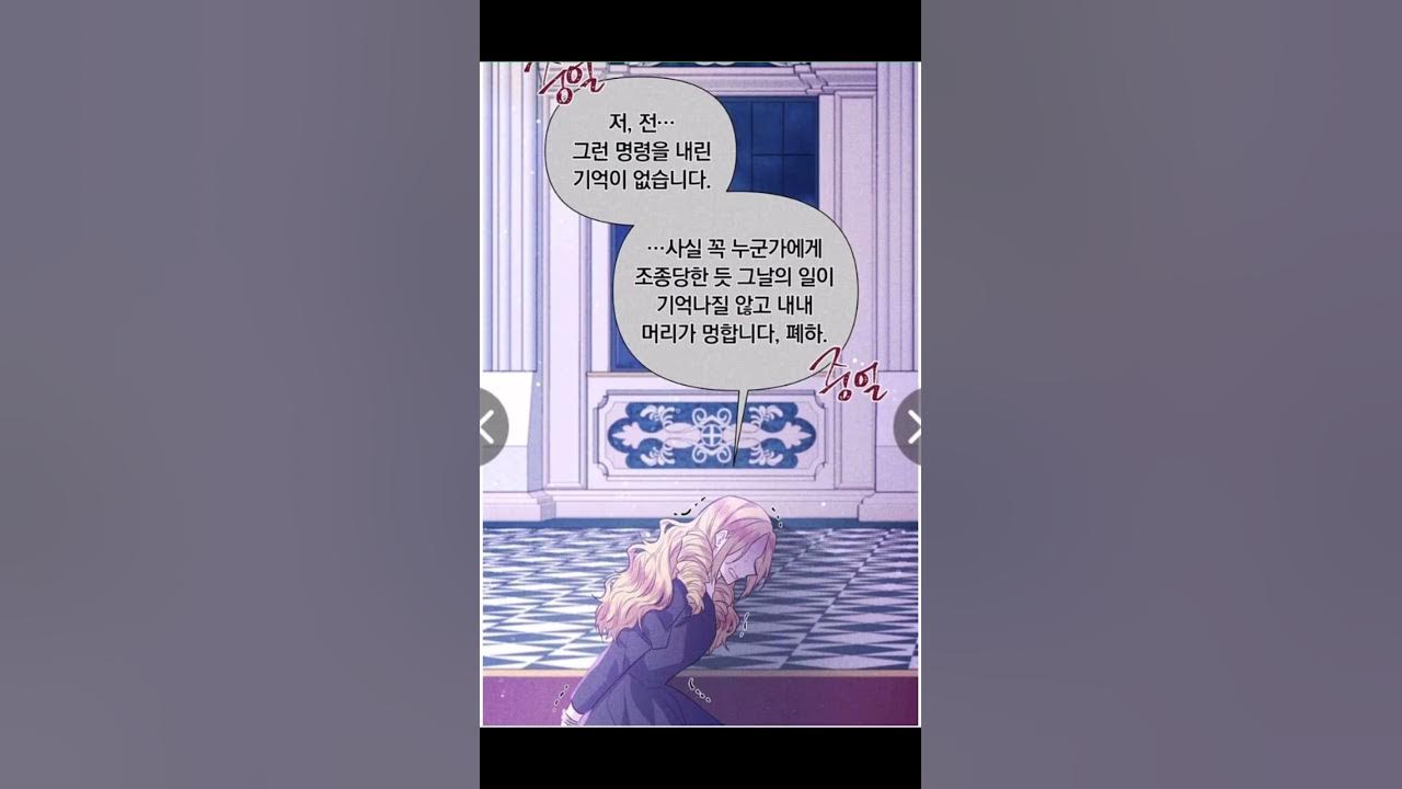 He's a Supporting Character but I Love Him Anyway Chapter 114 | RAW