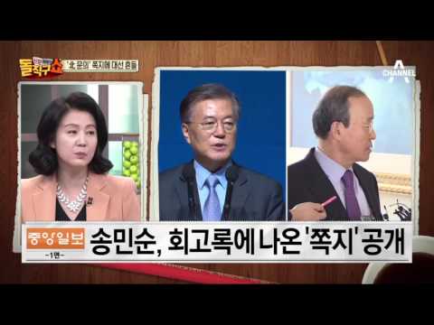 “文 실장이 물어보라 해서”