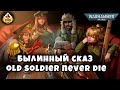 Комиссар Каин: Old soldier never die | Былинный сказ | Warhammer 40K |