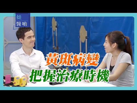 【眼部健康】突然睇嘢矇朧、或睇唔清目標可能是患上老年黃斑病變|眼科專科 #姚沛良醫生