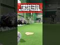 元プロだけシューって聞こえる？　#野球 #ピッチング #中尾輝 #baseball #shorts