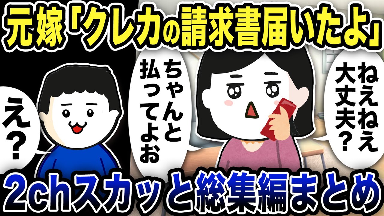 【2ch修羅場】汚嫁スカッと人気動5選まとめ総集編【作業用】【伝説のスレ】