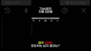 1166회_4월 행운의 바람이~ #shorts
