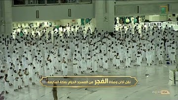 سورة الإنسان فجر الجمعة 11 1 1443 فضيلة الشيخ أ د  سعود الشريم