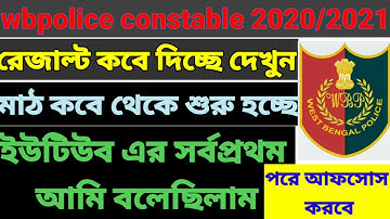 Wbp result date 2021 | Wbp pmt & pet date | WBP Constable Preliminary Exam Results Date 2021 |