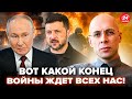 ⚡️АСЛАНЯН для ЖЕСТКИЙ ПРОГНОЗ на КОНЕЦ ВОЙНЫ! Вот ЧТО ЖДЕТ УКРАИНУ – слушайте ДО КОНЦА!