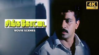 இது தா நமக்குளே கடைசி பந்தயம் - Singakottai | Tamil Movie | Arjun, Jagapati Babu