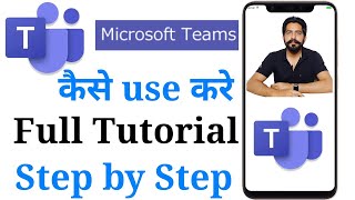 How to Use Microsoft Teams in Mobile Full Tutorial screenshot 5