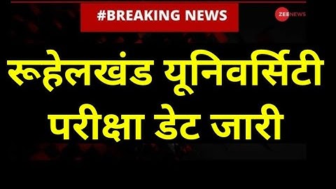 MJP Rohilkhand university bareilly exam date 2021 / rohilkhand university exam news