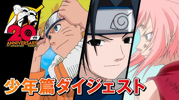 アニメnaruto Youtube