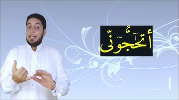 كيف تنطق أصعب كلمات فى سورة الأنعام 4 | أصعب الكلمات فى بعض الآيات الشيخ محمد ربيع صالح