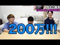 金銭感覚を失っている集【東海オンエア】