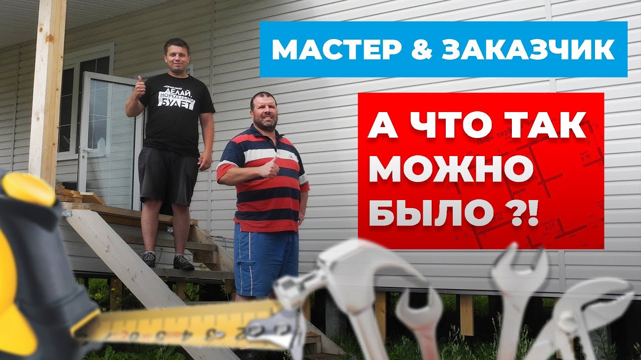 Сочах каркасный дом видео