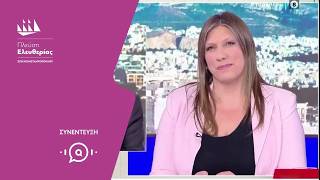 Η Ζωή Κωνσταντοπούλου στο OPEN (8/6/26)