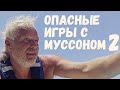 Переход Индийского океана в сентябре на хвосте юго-западного муссона без руля, автопилота и парусов