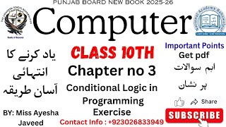 Conditional Logic in Programming | 10th Class Computer | Chapter 3 | Exercise 7 Solution