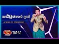 Kebiliththen dan    achinthya wijesingha  dream star season 11  tv derana