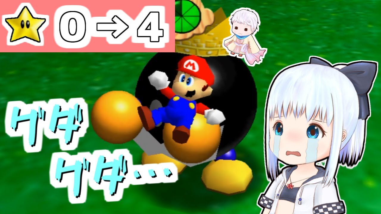 【スパマリ64】やらかし魔が行くスーパーマリオ64 Part1【ゆっくり実況】