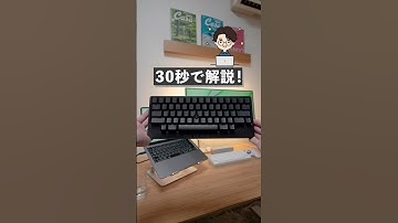 やっと買えた！HHKB Studioの良い点・悪い点を30秒解説！#レビュー #オススメ #hhkb #テレワーク #キーボード #ガジェット #shorts