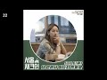 SOLE 쏠 내 곁에서 떠나지 말아요 서울체크인 OST Part 8 SOLE 쏠 내 곁에서 떠나지 말아요 서울체크인 OST Part 8