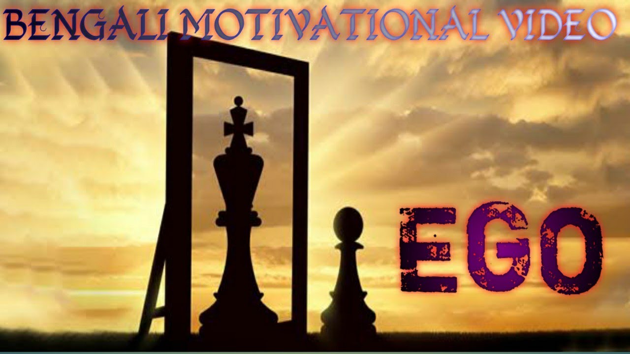 EGO BENGALI MOTIVATIONAL VIDEO VOICE RAJ YouTube