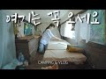 SUB) 곧 난리 날 캠핑장, 주말 예약 전쟁 없는 캠핑장 / 솔로캠핑 / 자작캠핑카 / 가평 유명산밸리