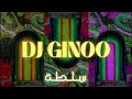 DJ GINOO - SALATA  (official audio)    سلطة