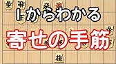 将棋ウォーズ 全手筋エフェクト集 番号順 Youtube 将棋ウォーズ 全手筋エフェクト集 番号順 Youtube