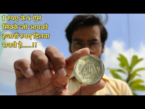 Top-5 Rare 1 Rupee Coin Of Republic India....!!!