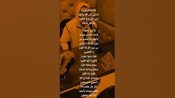 @ماتيسر من سورة يوسف ماشاء الله @