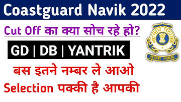 Coastguard Navik Expected Cut off 2022For GD DB YANTRIK | Coastguard Navik safe score for 2022 Exam
