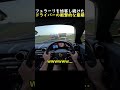 フェラーリを妨害し続けたドライバーの衝撃的な最期
