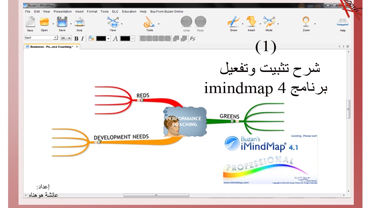 خرائط ذهنية برامج أفضل برنامج