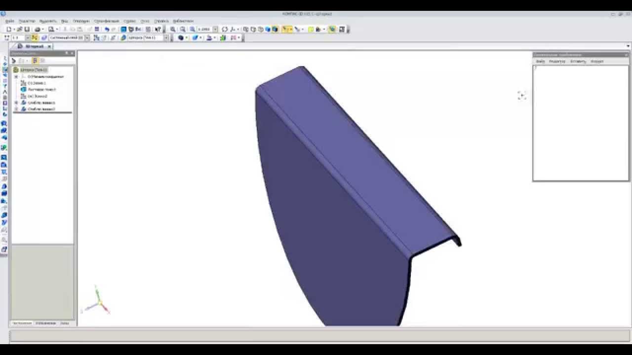 Компас сгиб. Листовое моделирование в компас 3d v18. Компас 3d листовой металл. Листовая деталь в компас 3d. Листовое тело в компасе 3d.