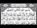 Surah maryam mary  by sheikh atta ur rahman  full with arabic text  19