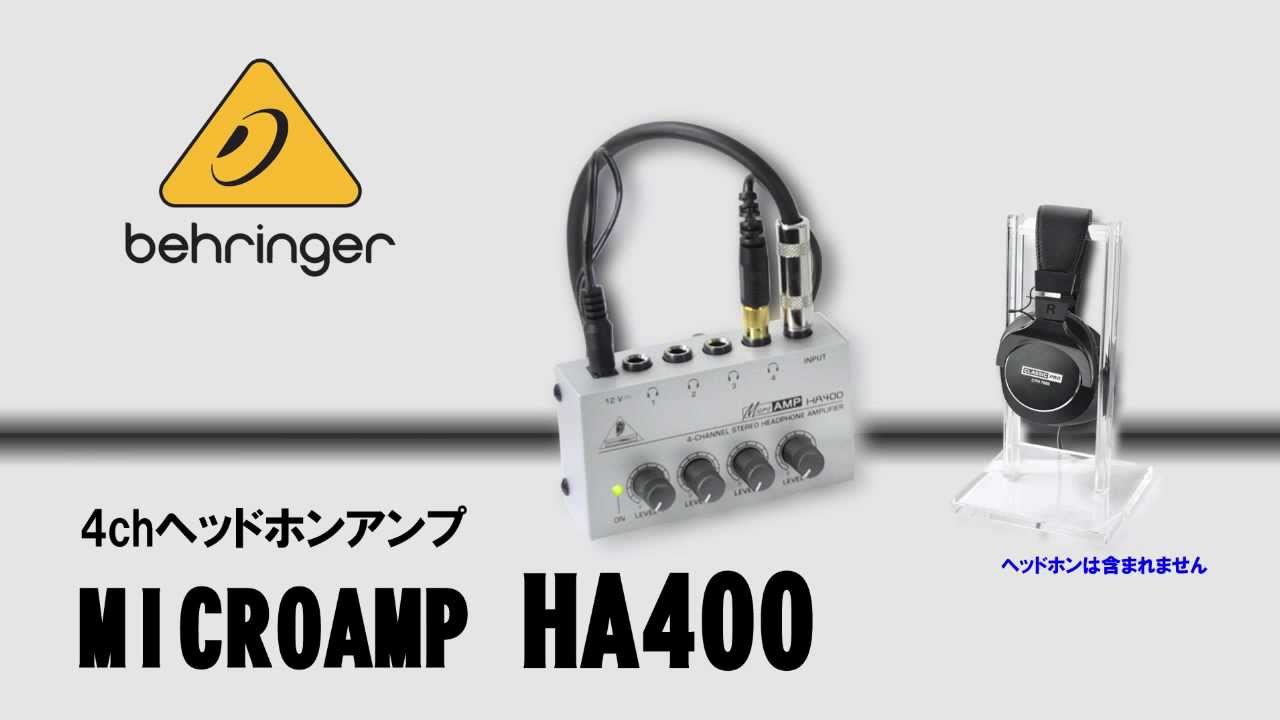 BEHRINGER ( ベリンガー ) HA400 Microamp ヘッドホンアンプ 送料無料