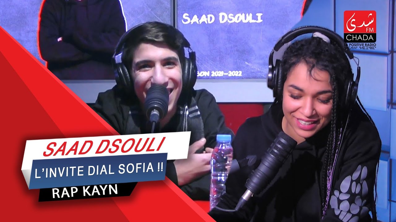 Saad Dsouli l'Invitè Dial Sofia !!