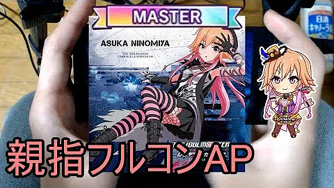 デレステ 共鳴世界の存在論 Game Ver 二宮飛鳥 恒常と限定 Ssr تحميل Download Mp4 Mp3