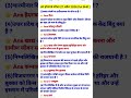 #UP HomeGuard27अप्रैल2026 PaperSolution#UpHomeGuard AnswerKey #today27अप्रैल 2026Upहोमगार्डAnswrKey
