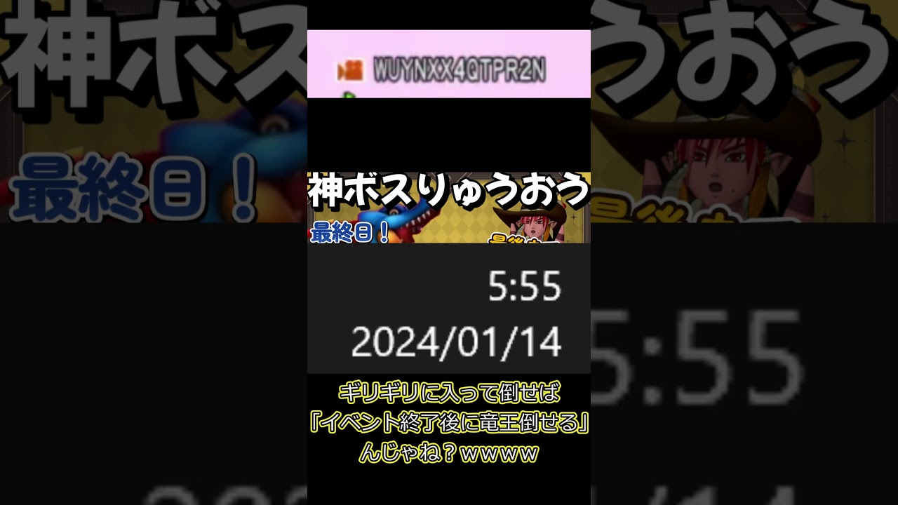 イベント期間終了後にりゅうおう倒してみたｗｗｗ【ドラクエ10/りゅうおう/伝説の宿敵たち/竜王】　#shorts  #ドラクエ10 #ドラゴンクエスト  #ゲーム実況 #ゲーム配信