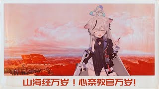 Sunohara Kokona - Red Sun in the Sky (AI Cover)