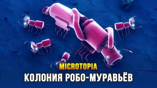 Стратегия про колонию роботов муравьев - Microtopia (Demo)