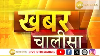 Khabar Chalisa | Business News | Political News | Sports News | Entertainment News